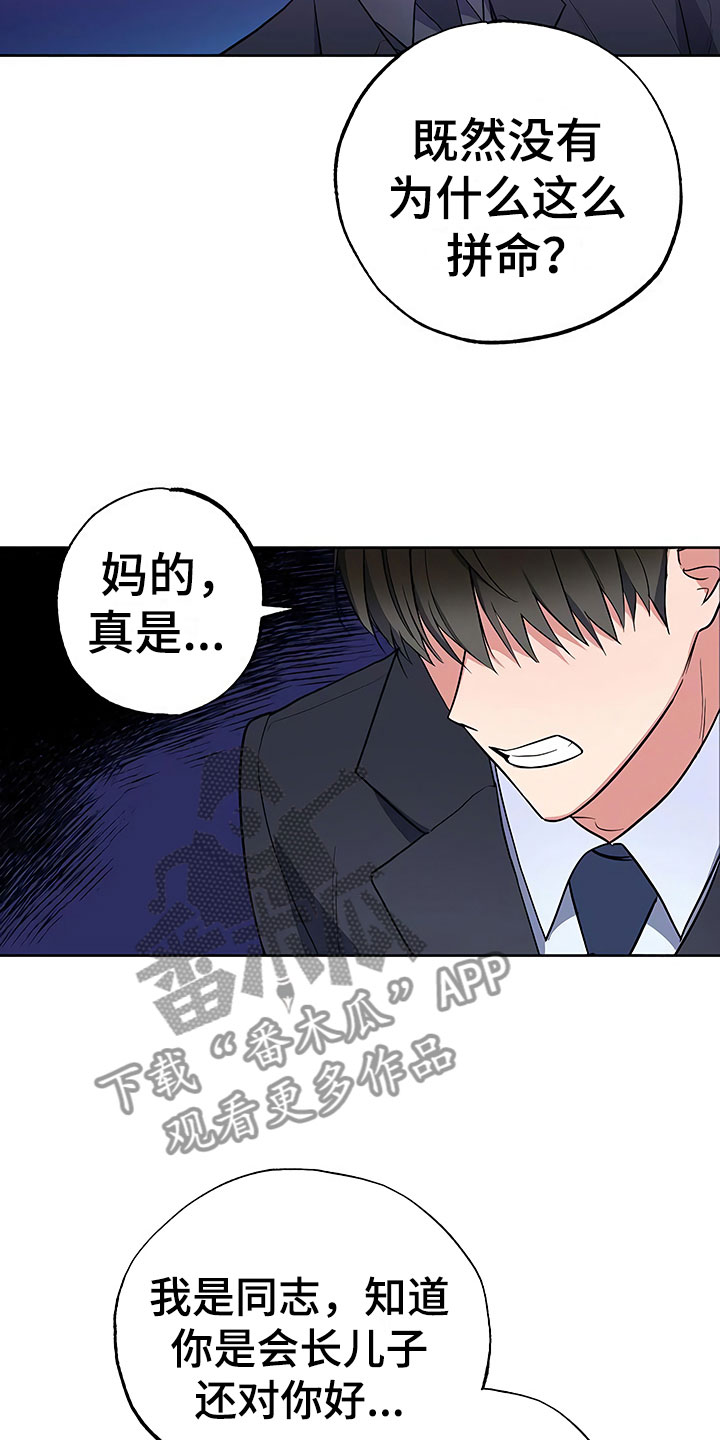 第17章：察言观色18