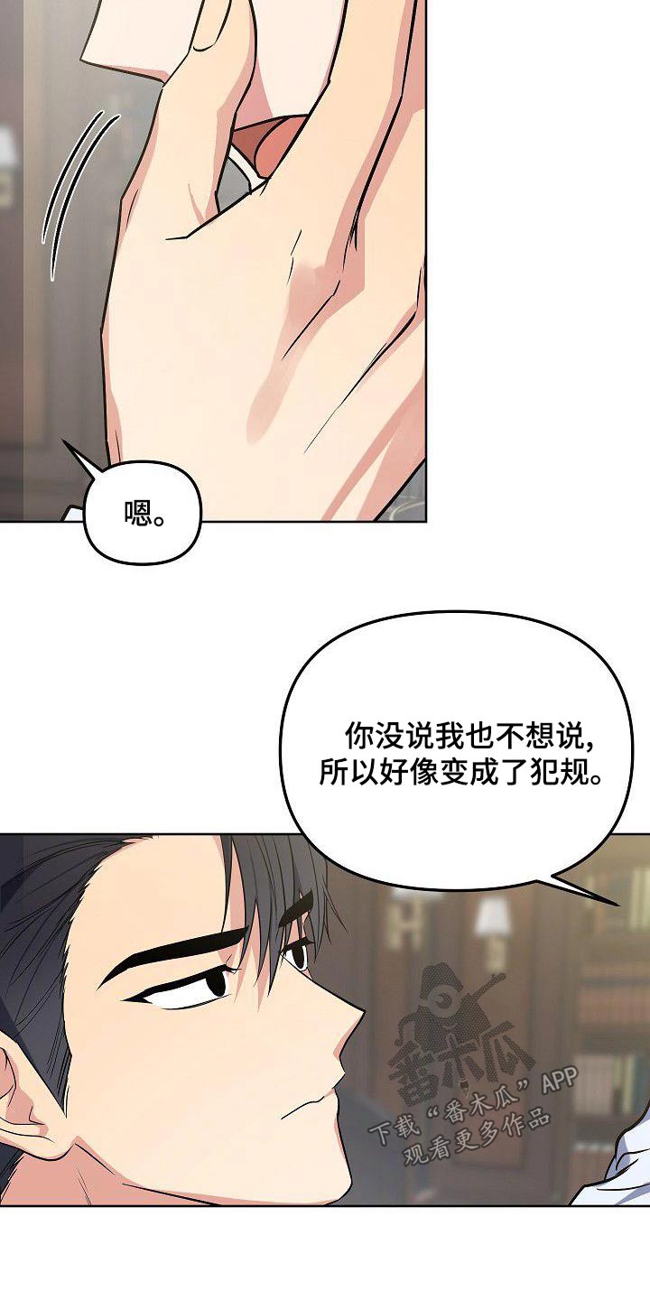 第61章：你知道太多6
