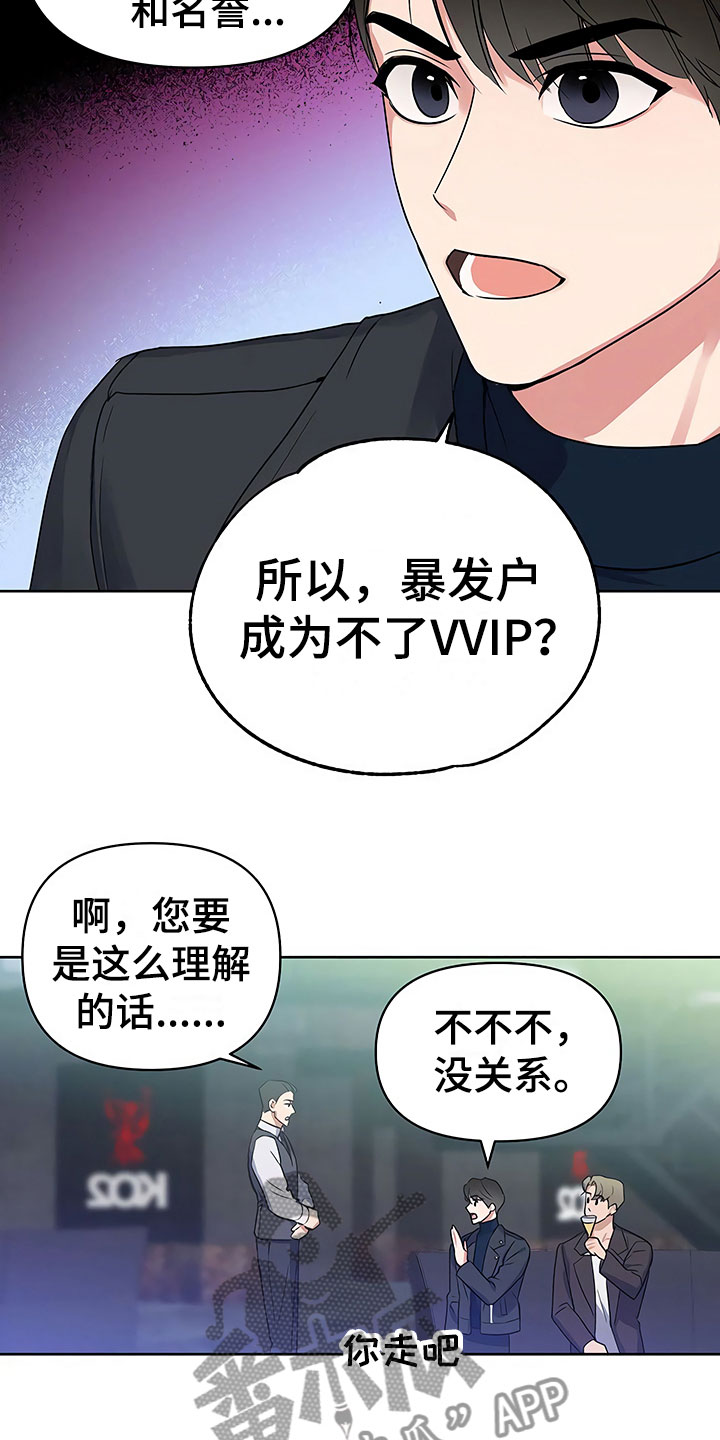 第6章：酒吧偶遇20