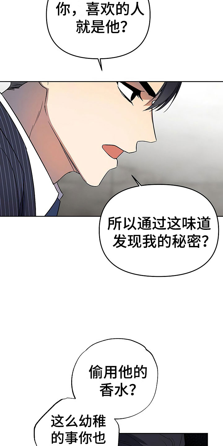 第21章：摇摆不定4