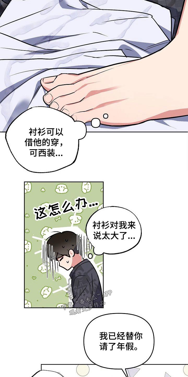 第31章：因为害怕14