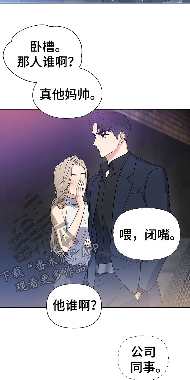 第6章：酒吧偶遇15