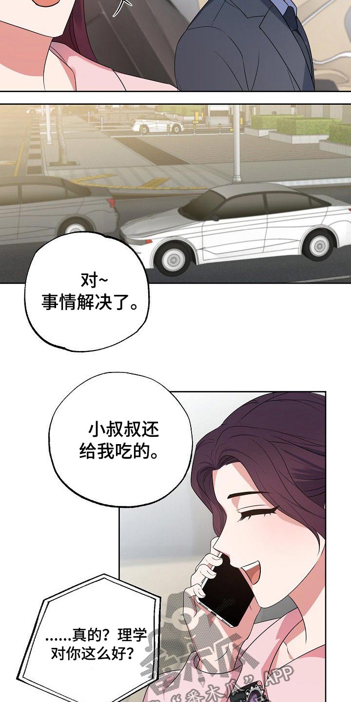 第45章：那么夸张16