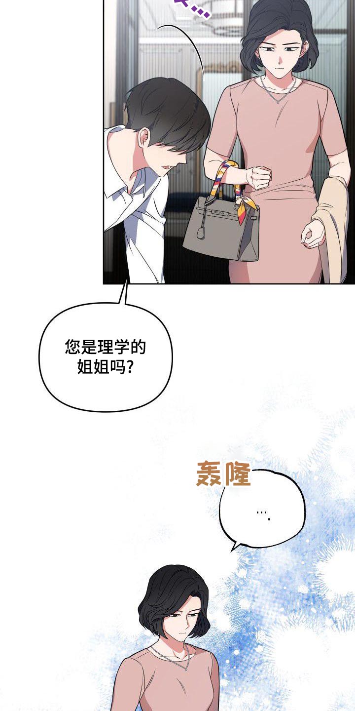第76章：姐姐14