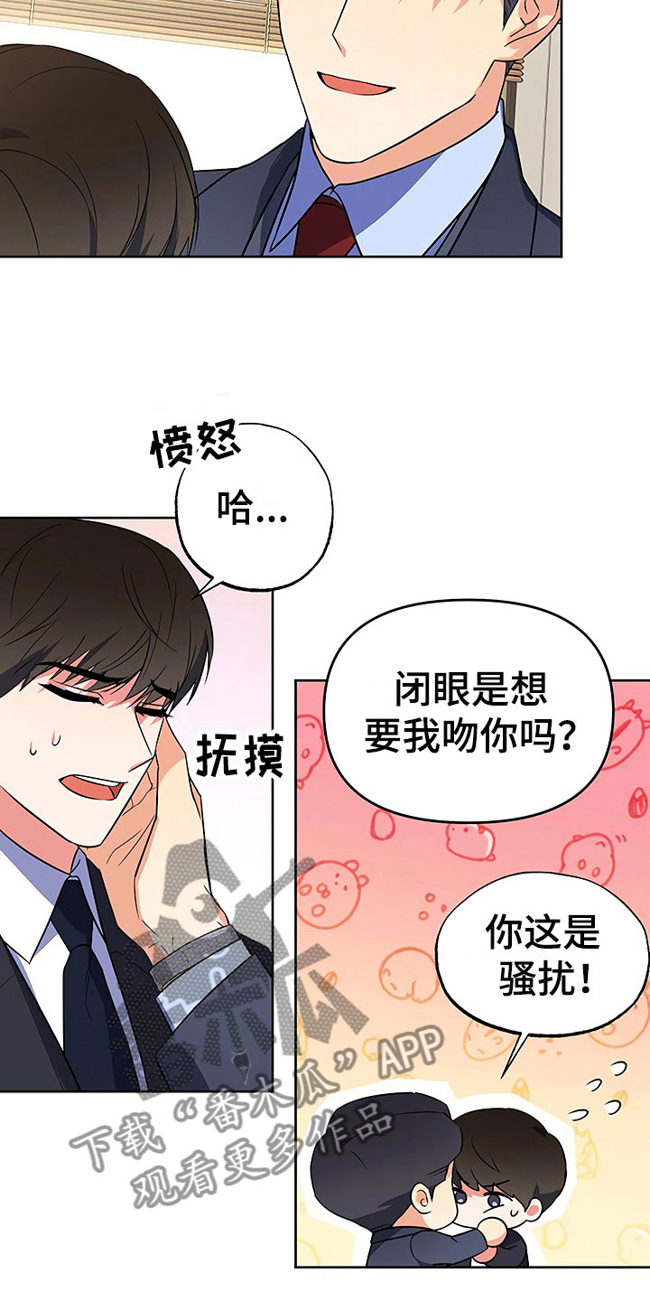 第26章：这是炫耀15