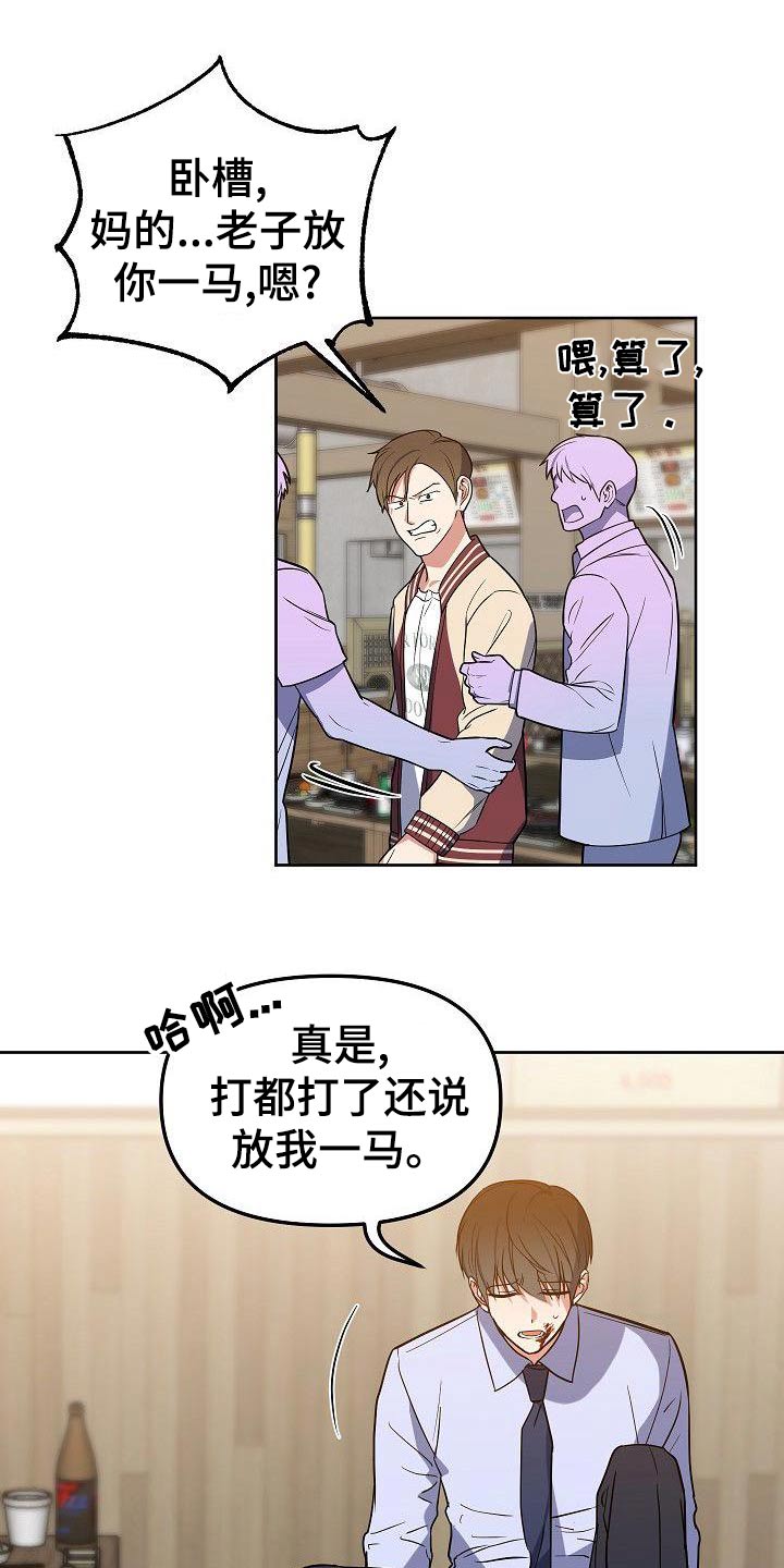 第64章：谢谢你5