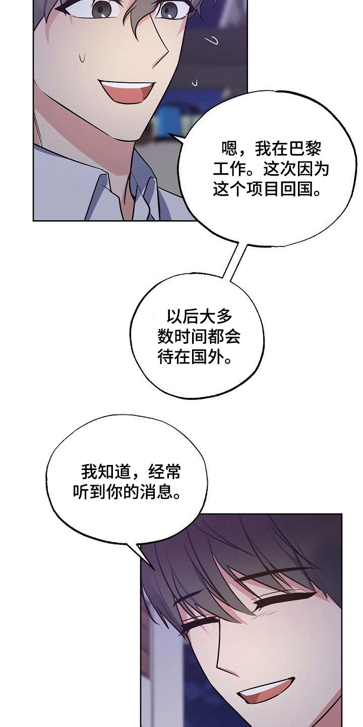 第49章：笑容16