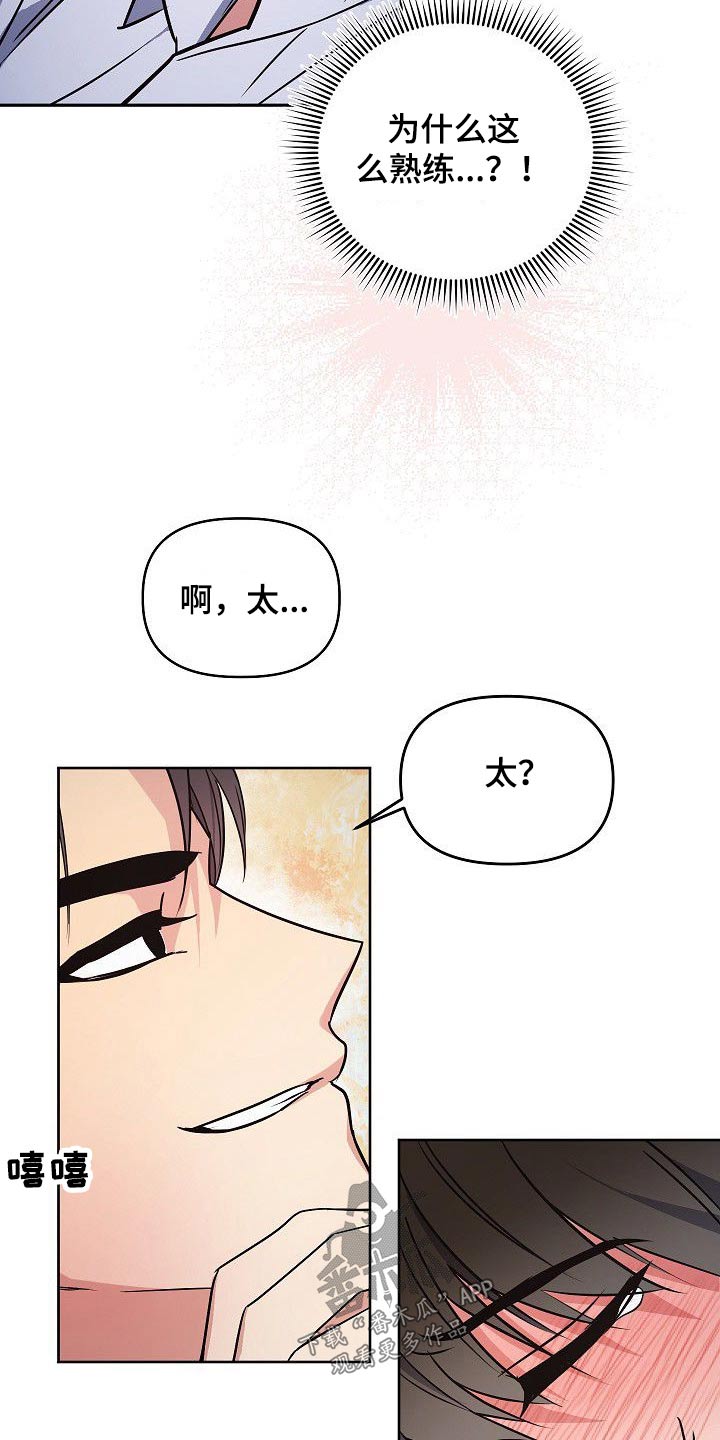 第31章：因为害怕3
