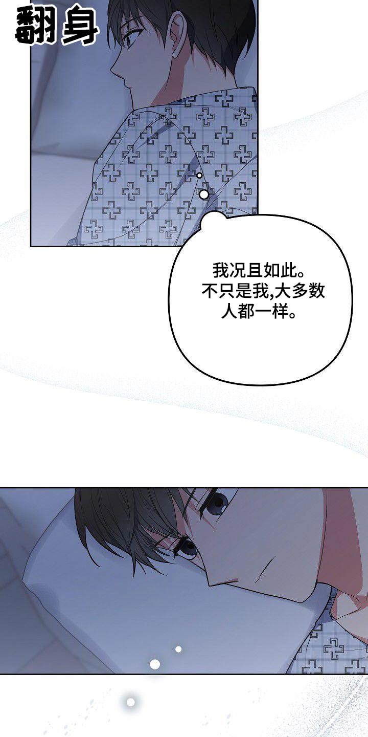第75章：无法忘记9