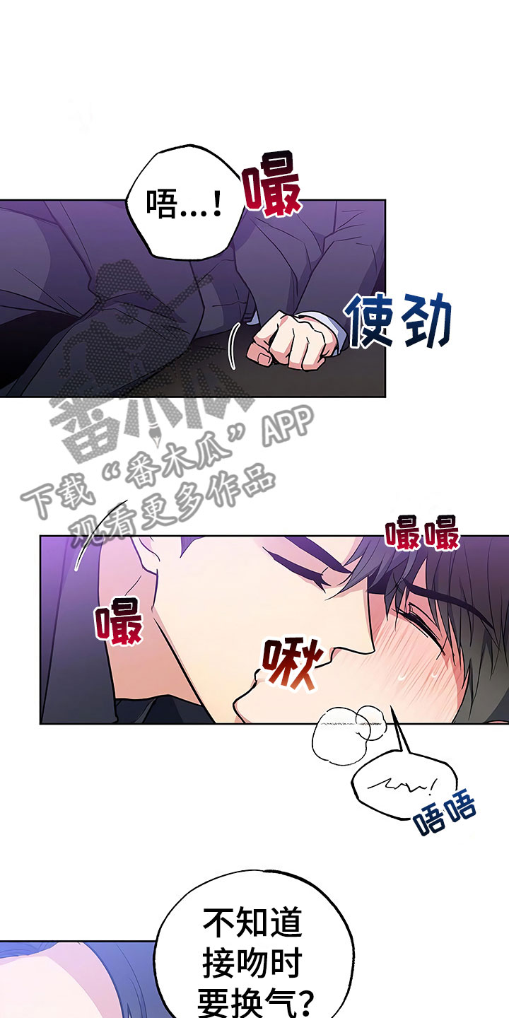 第18章：动摇的心5