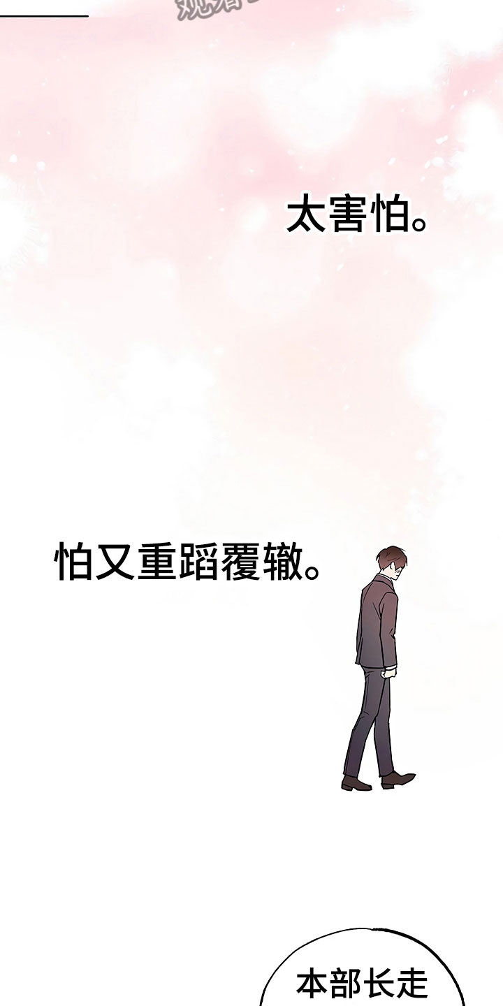 第23章：过度紧张4