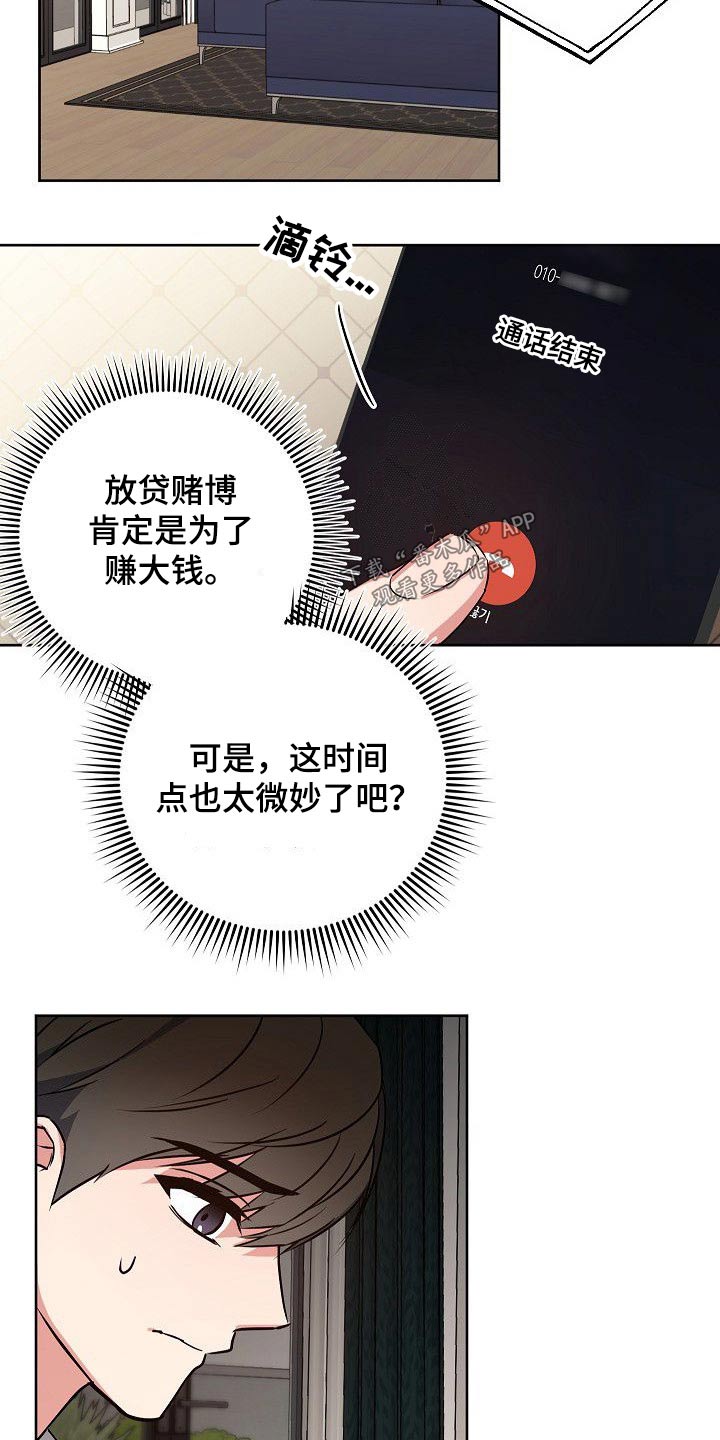 第32章：只有你11