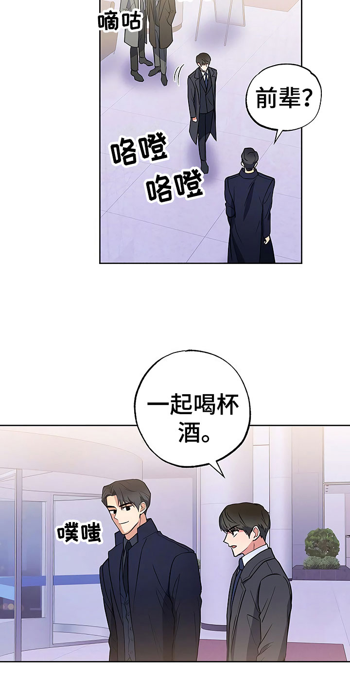 第16章：好久不见21