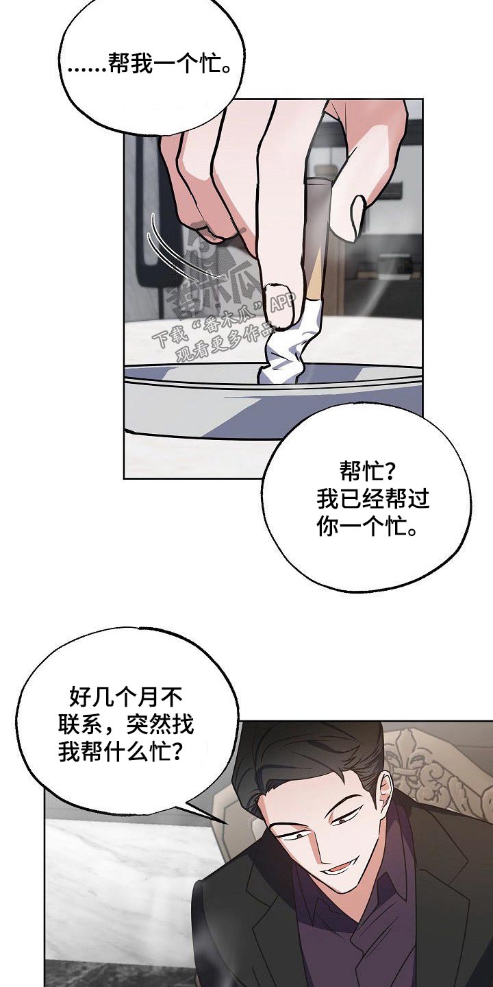 第37章：事情经过5