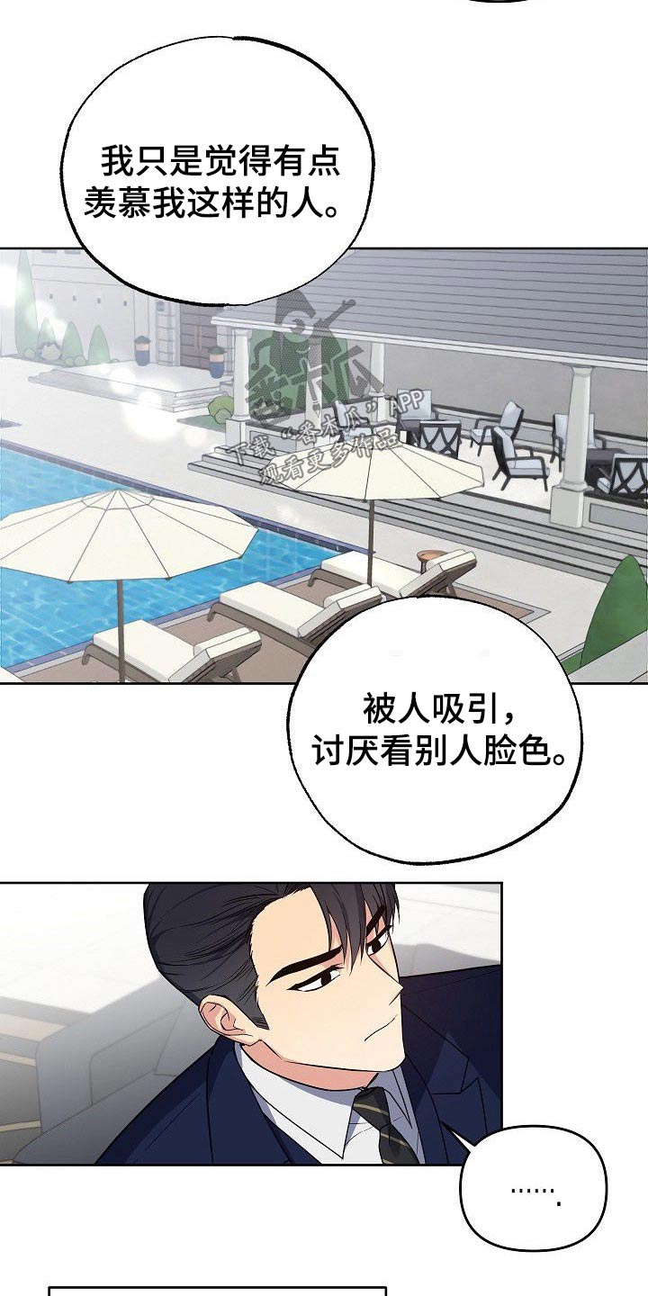 第34章：喜欢上你了7