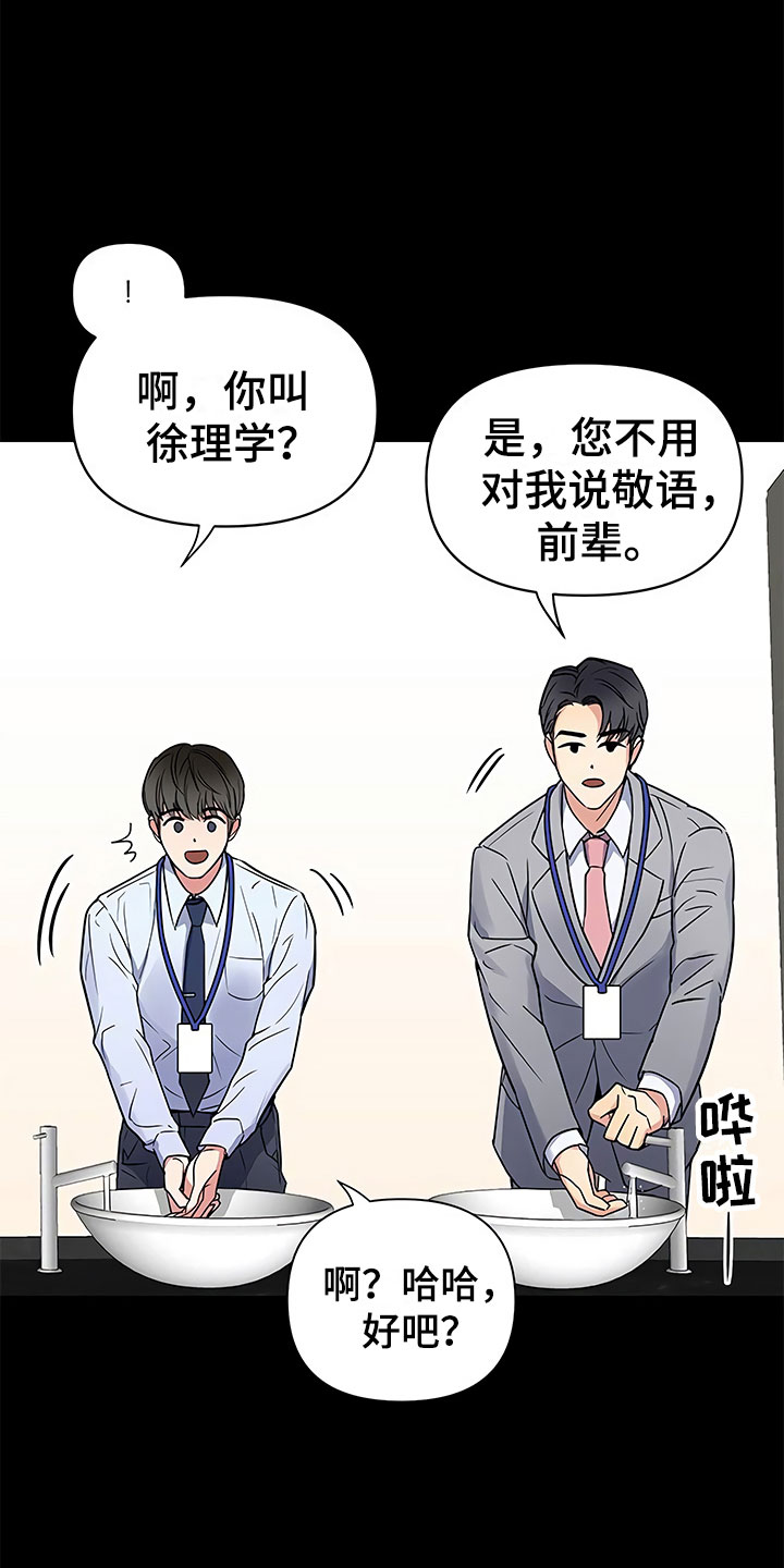 第2章：真正的太子6