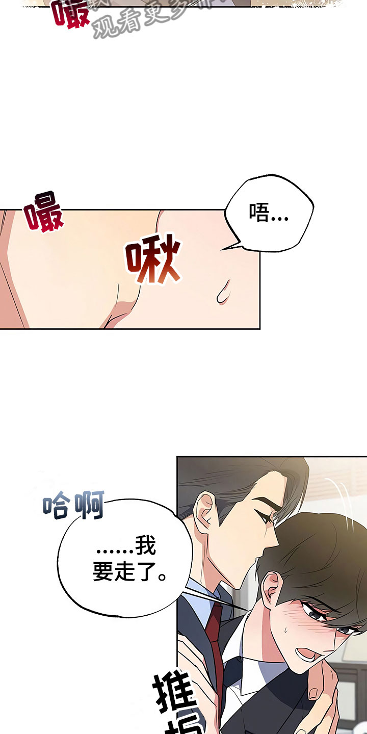 第26章：这是炫耀22