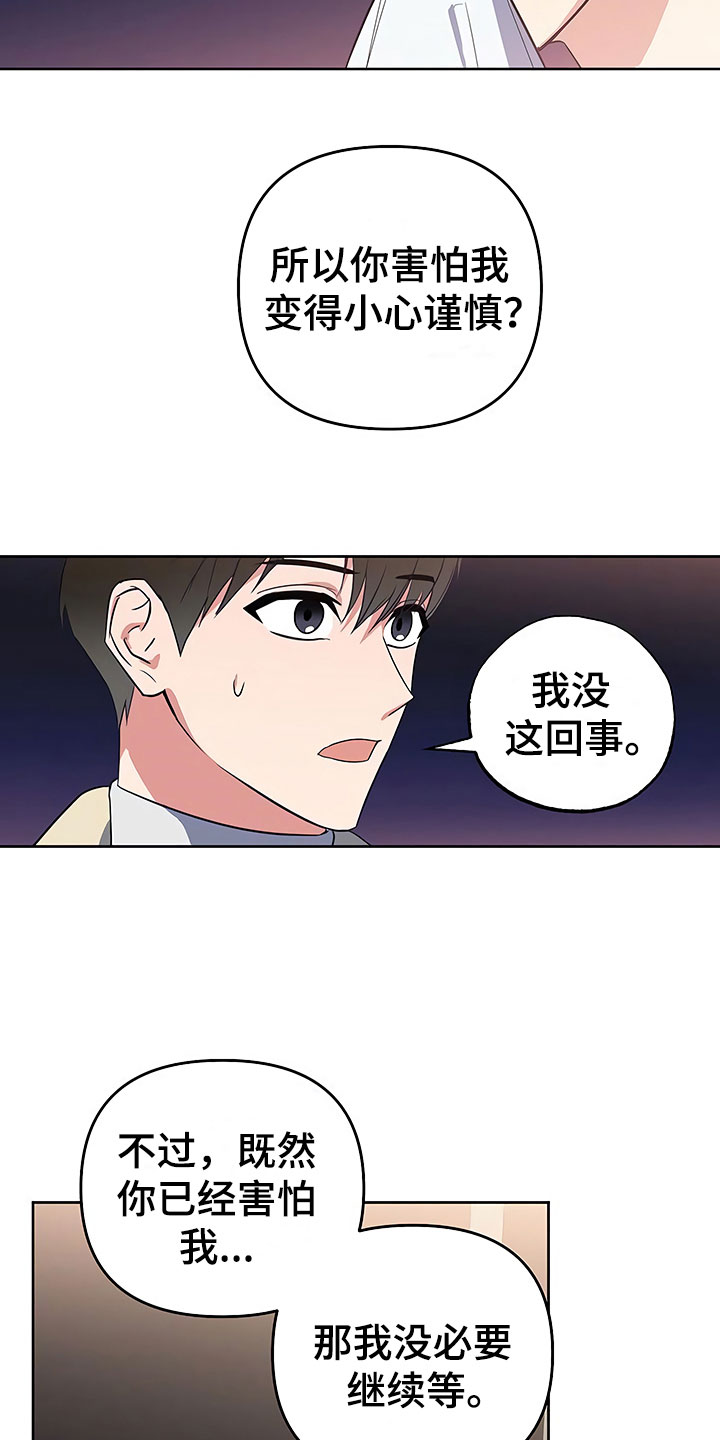 第24章：彻底肯定16
