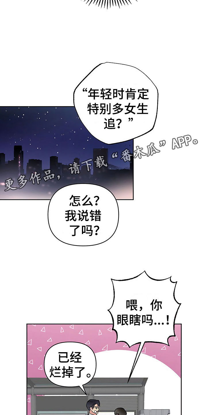 第13章：死缠烂打17