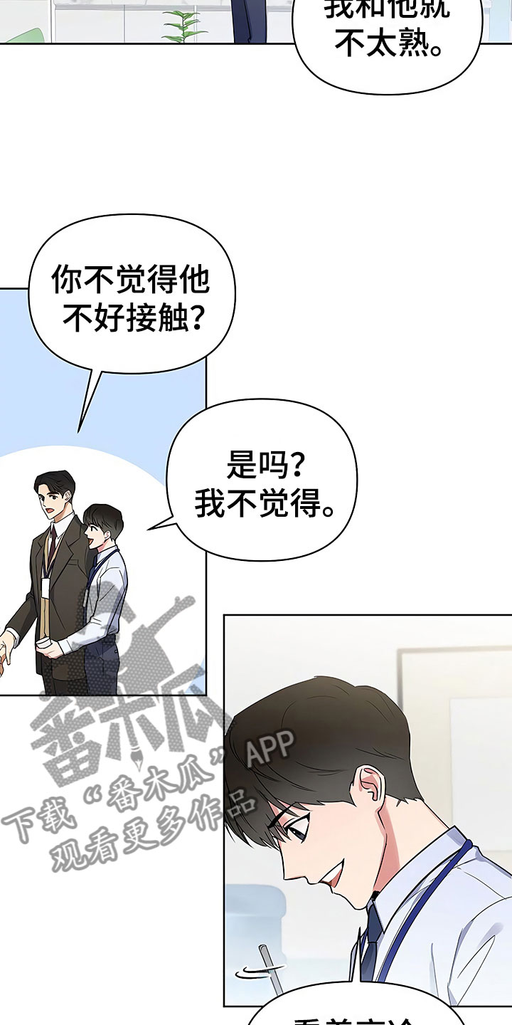 第5章：良心不安5
