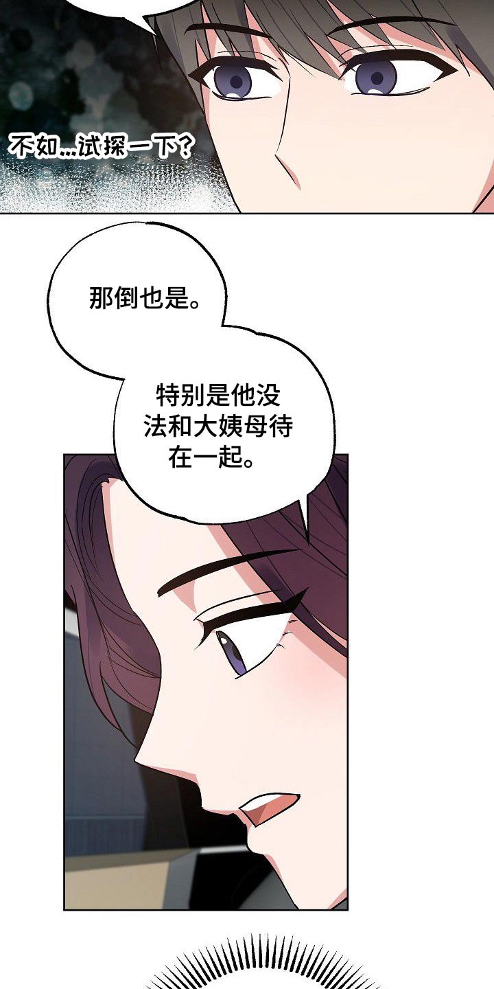 第45章：那么夸张12