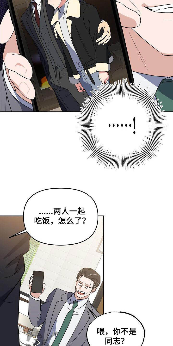 第27章：太不公平6