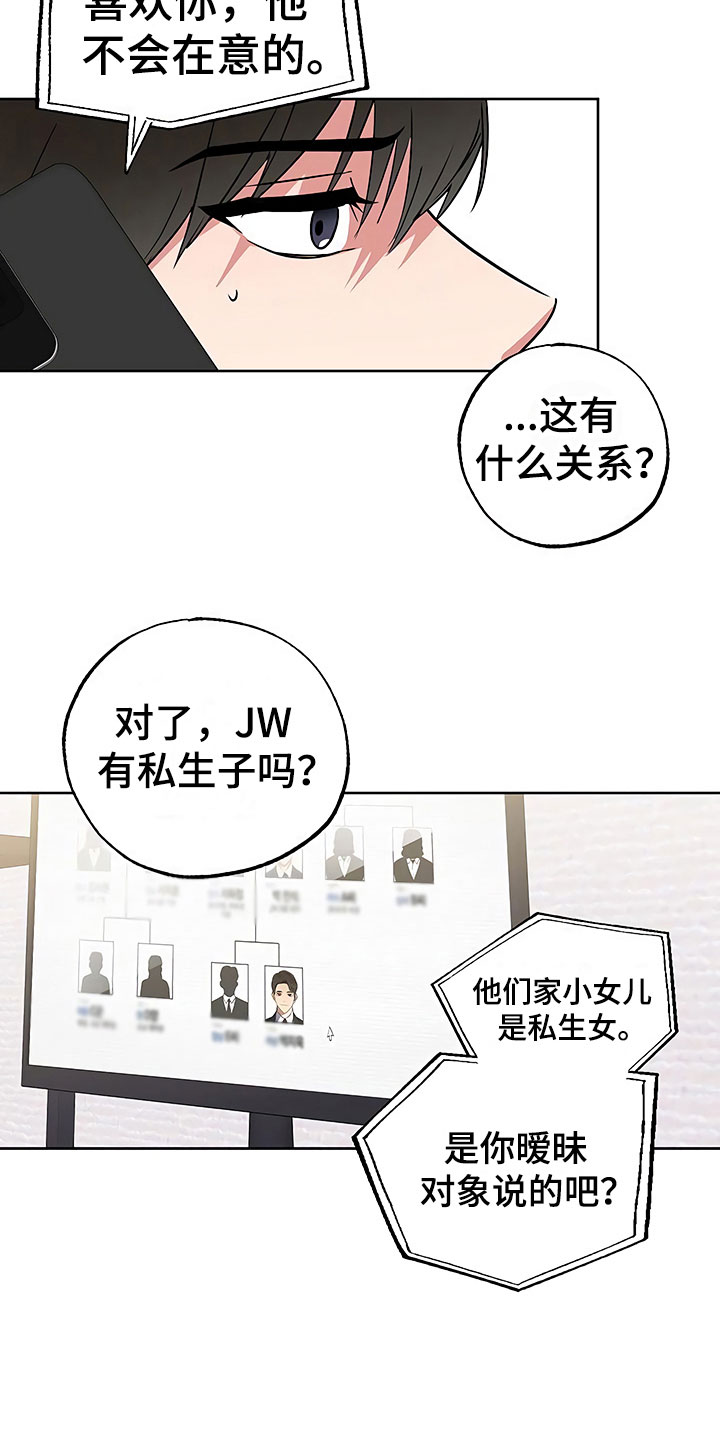 第23章：过度紧张10