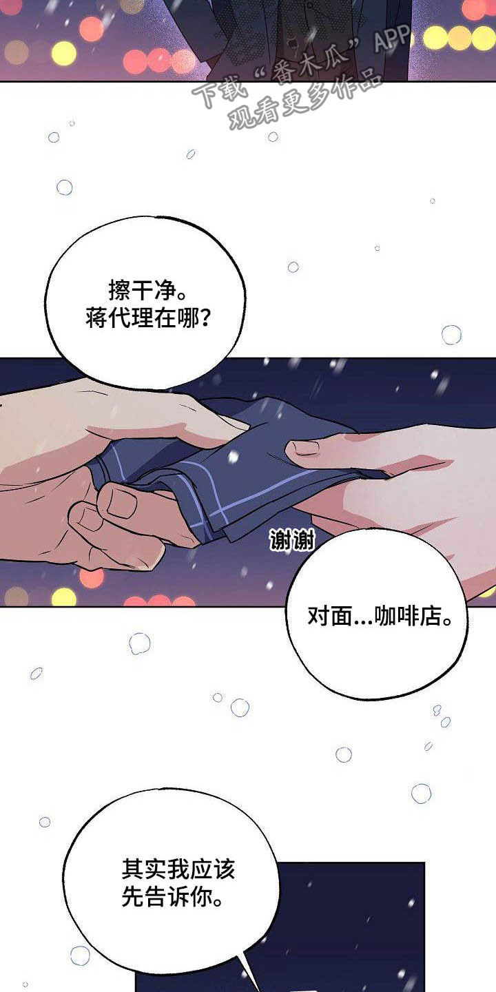 第28章：胡思乱想8
