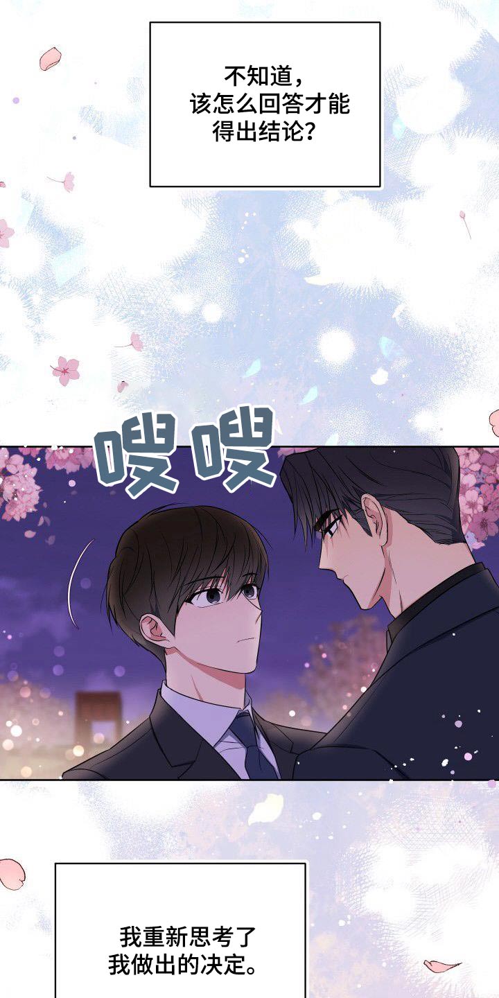 第89章：回答18