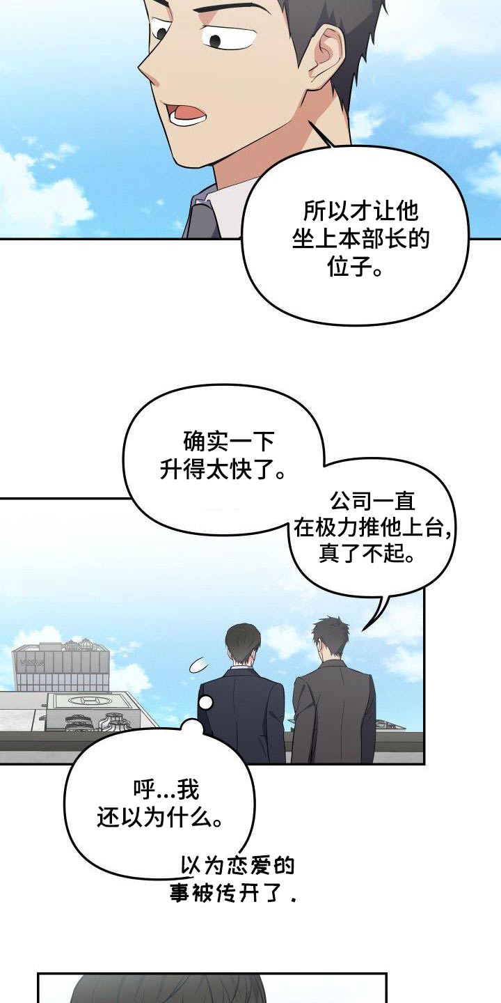 第66章：天才7