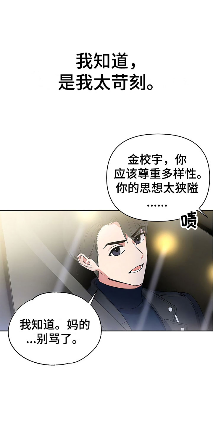 第6章：酒吧偶遇5