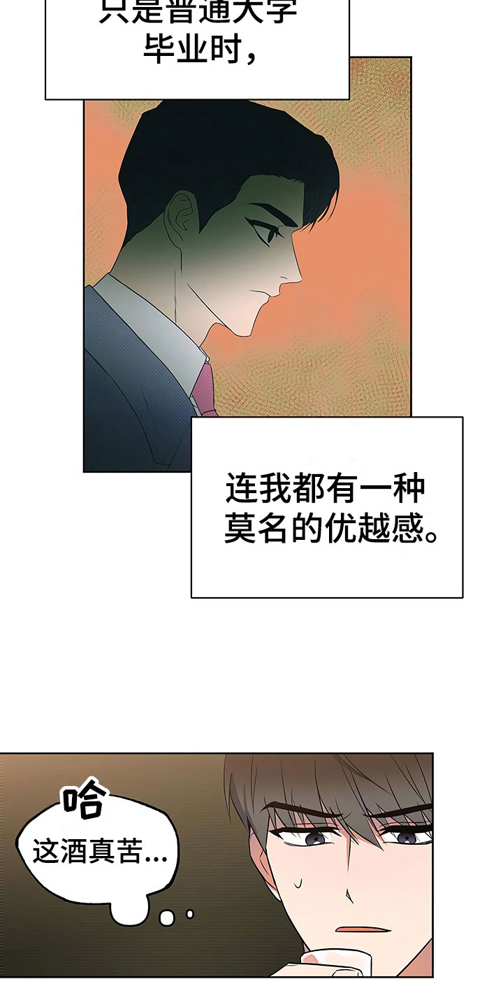 第20章：暗恋对象1