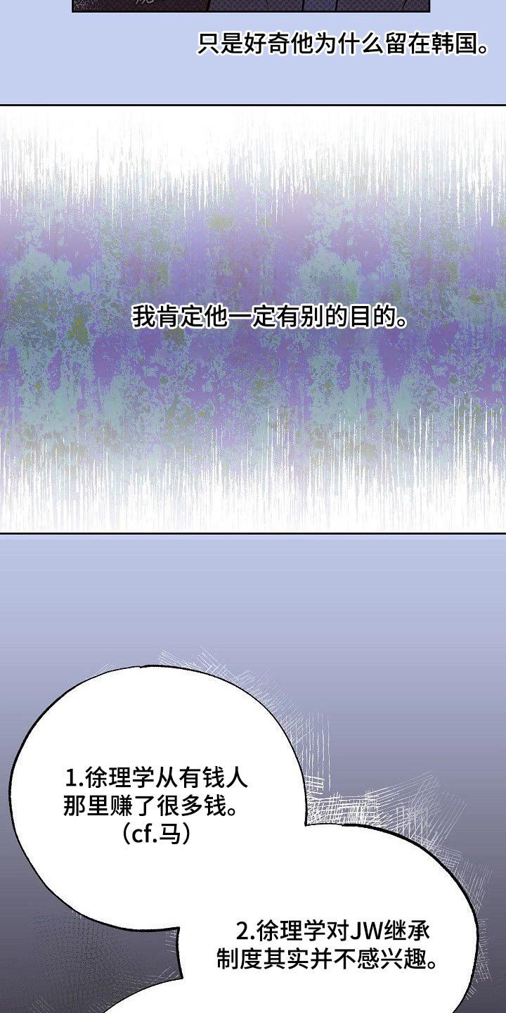 第51章：调查13