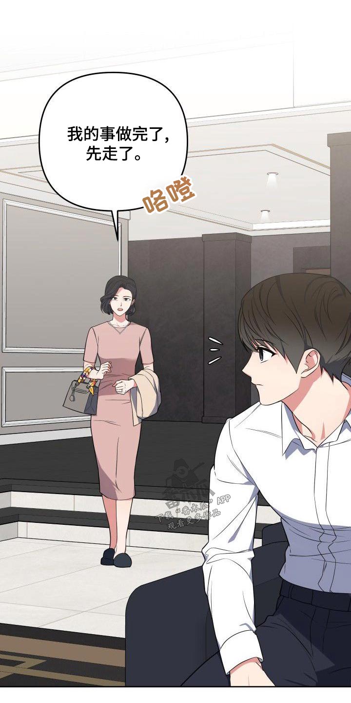 第76章：姐姐8