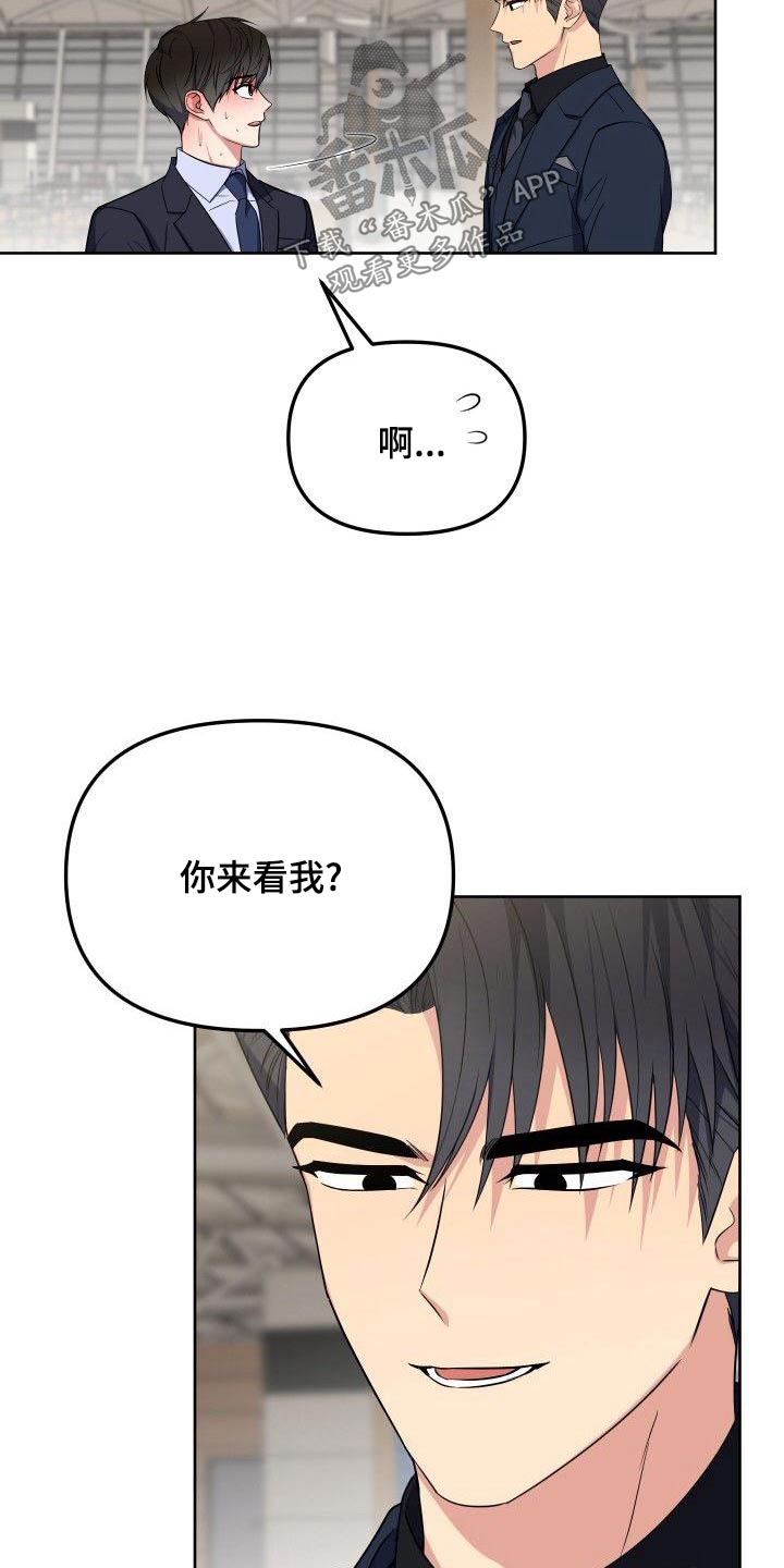 第87章：想见你18