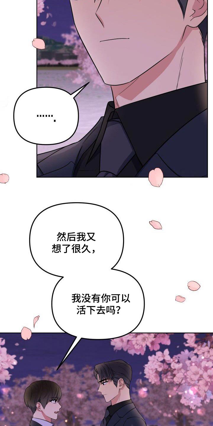 第89章：回答7
