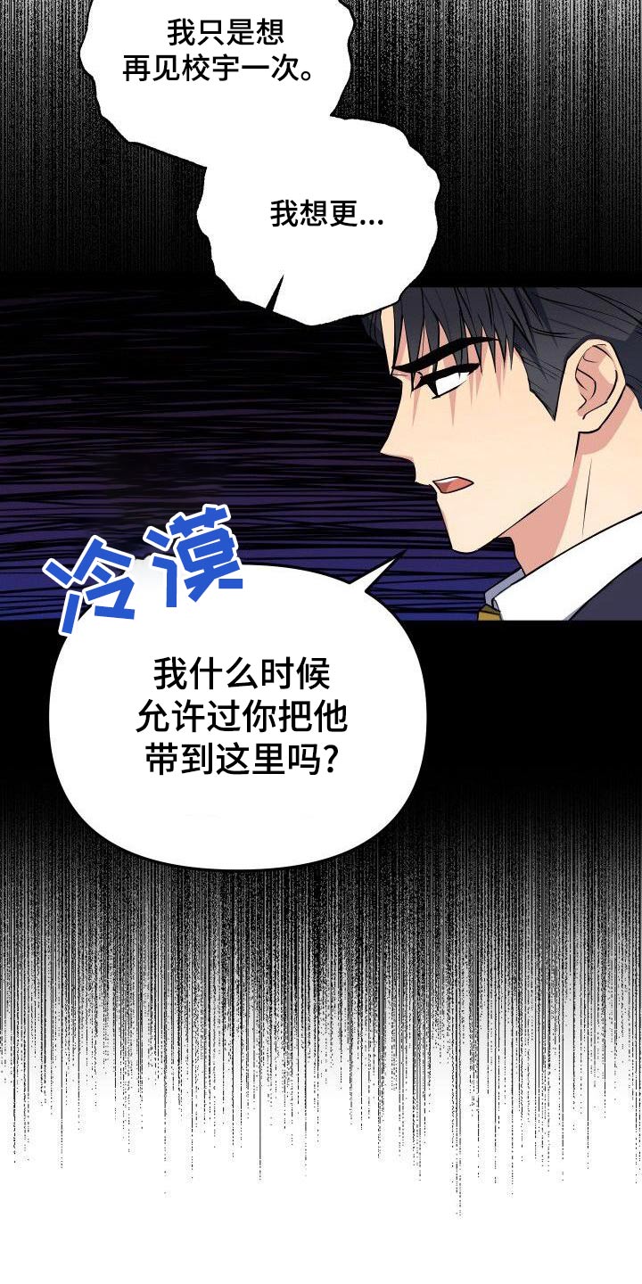 第82章：走之前6