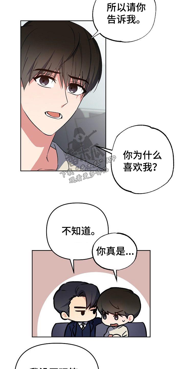 第34章：喜欢上你了10