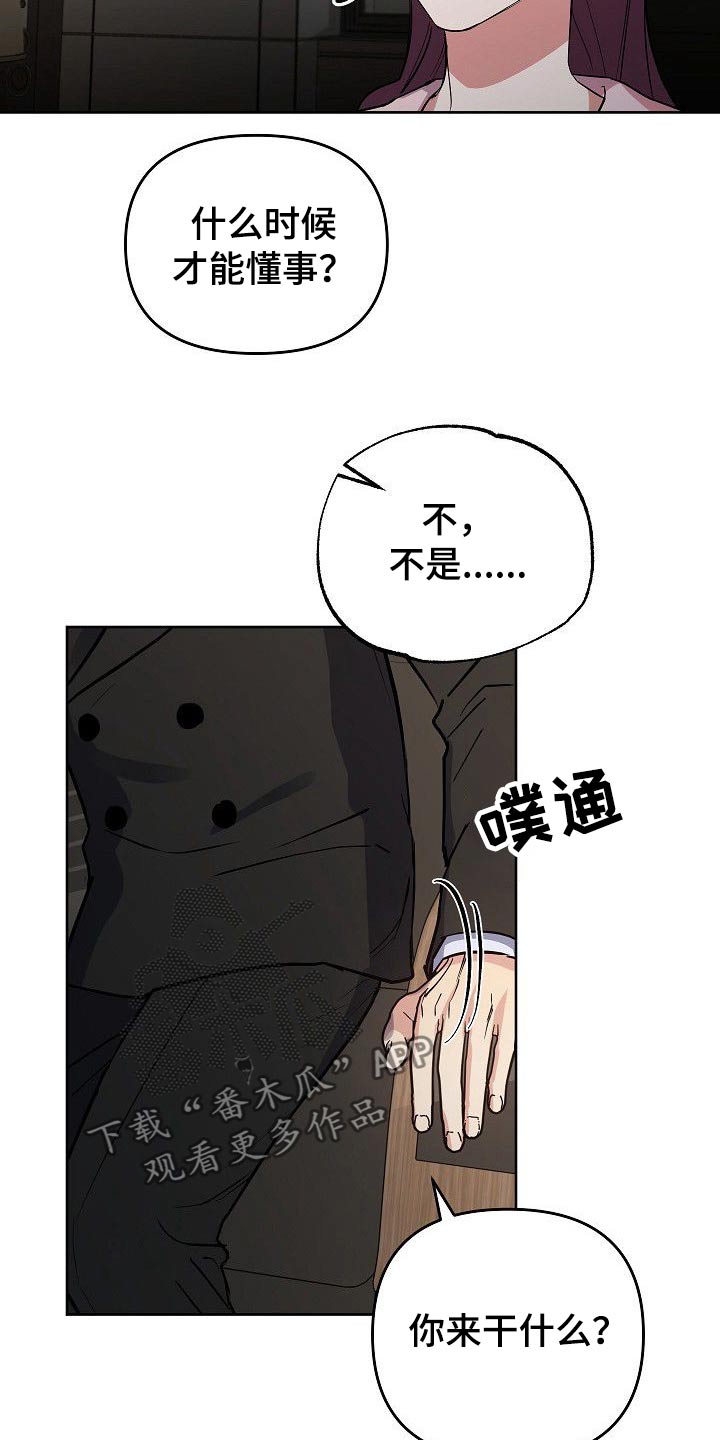 第44章：为什么要拉着我12