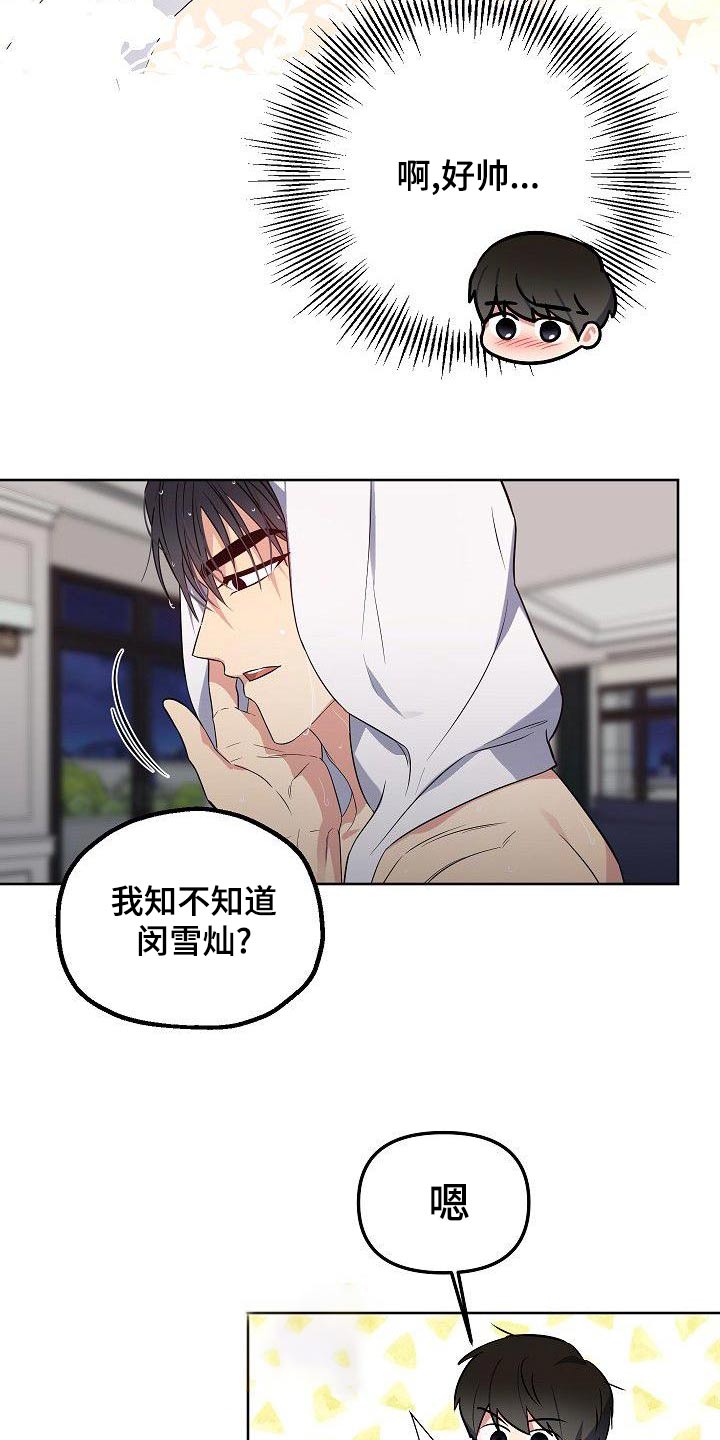 第70章：想什么5