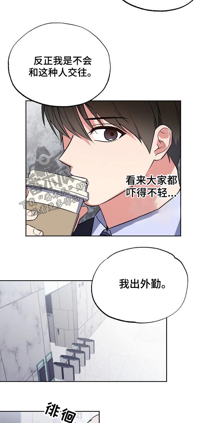 第36章：威胁7