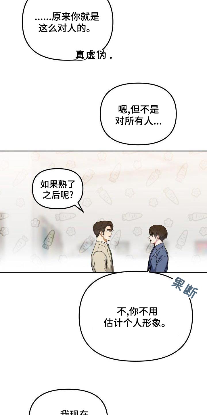 第81章：打招呼11