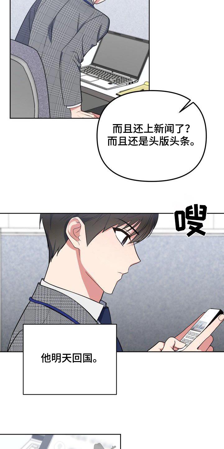 第88章：樱花12