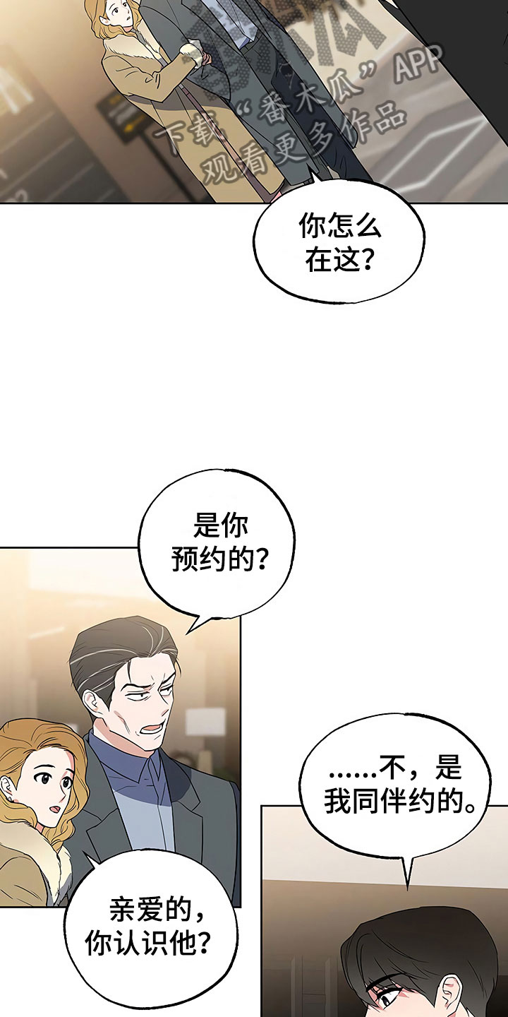 第25章：胆战心惊1