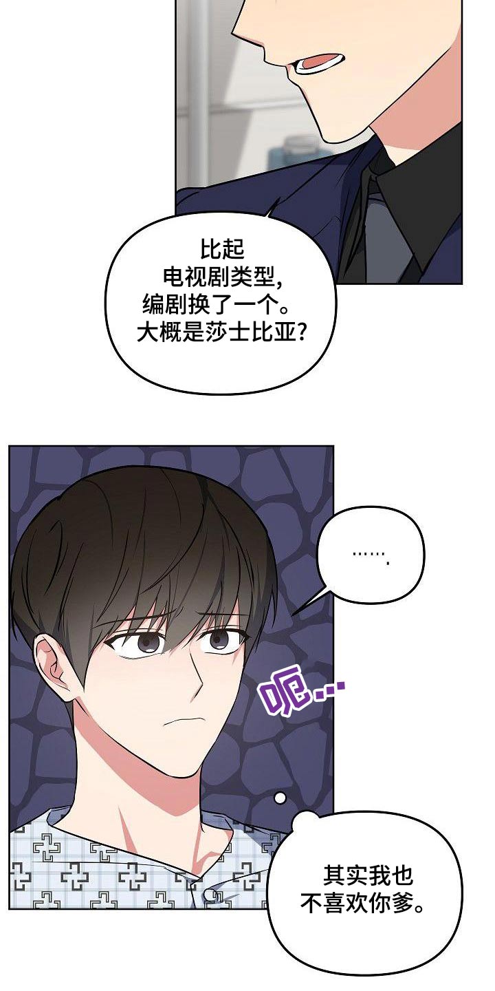 第73章：我也不喜欢10