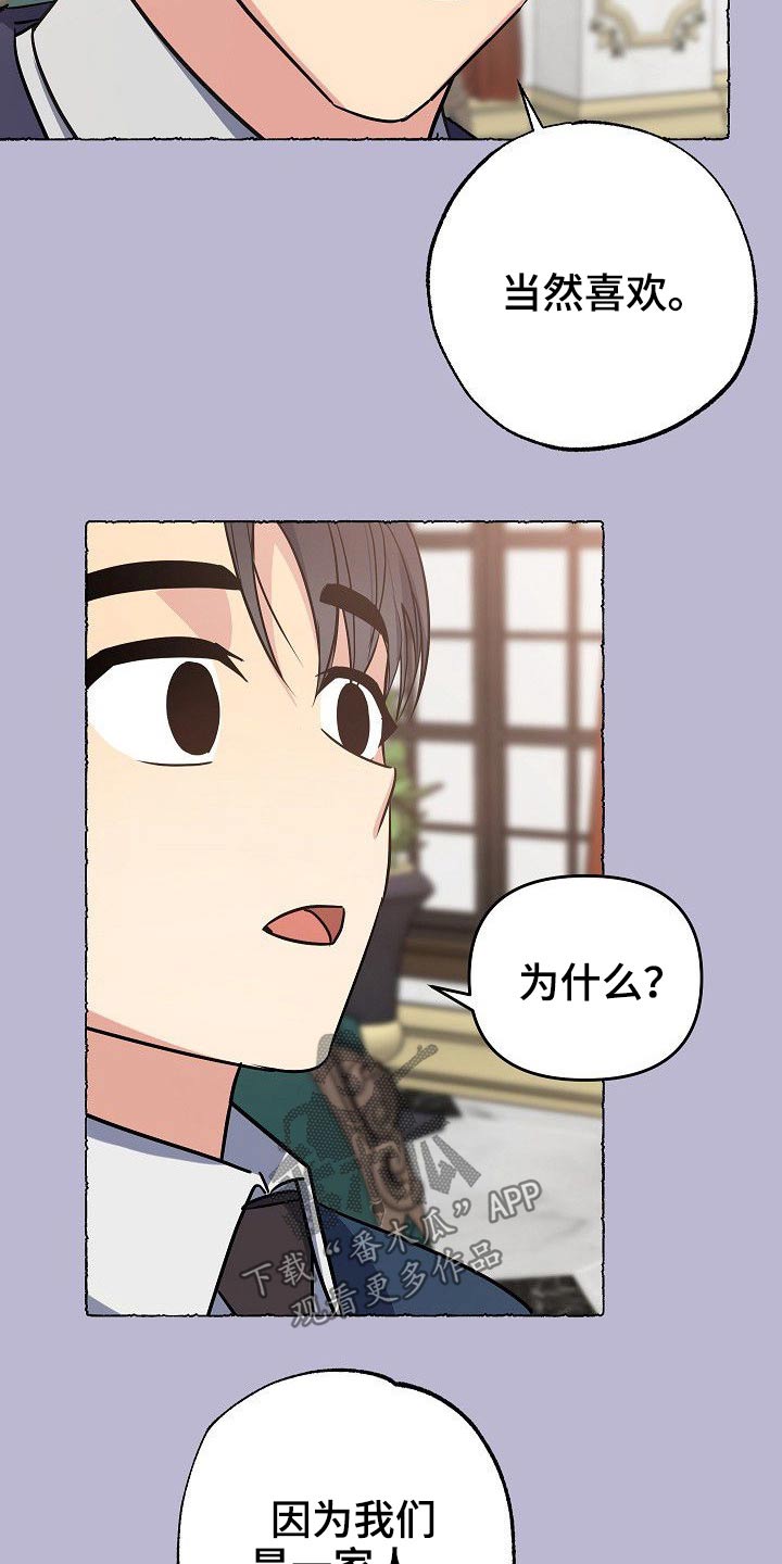 第42章：一家人14