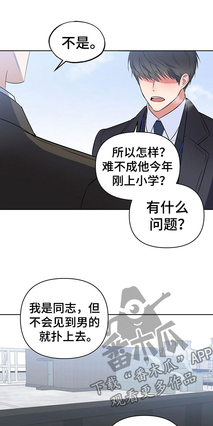 第15章：天台对峙12