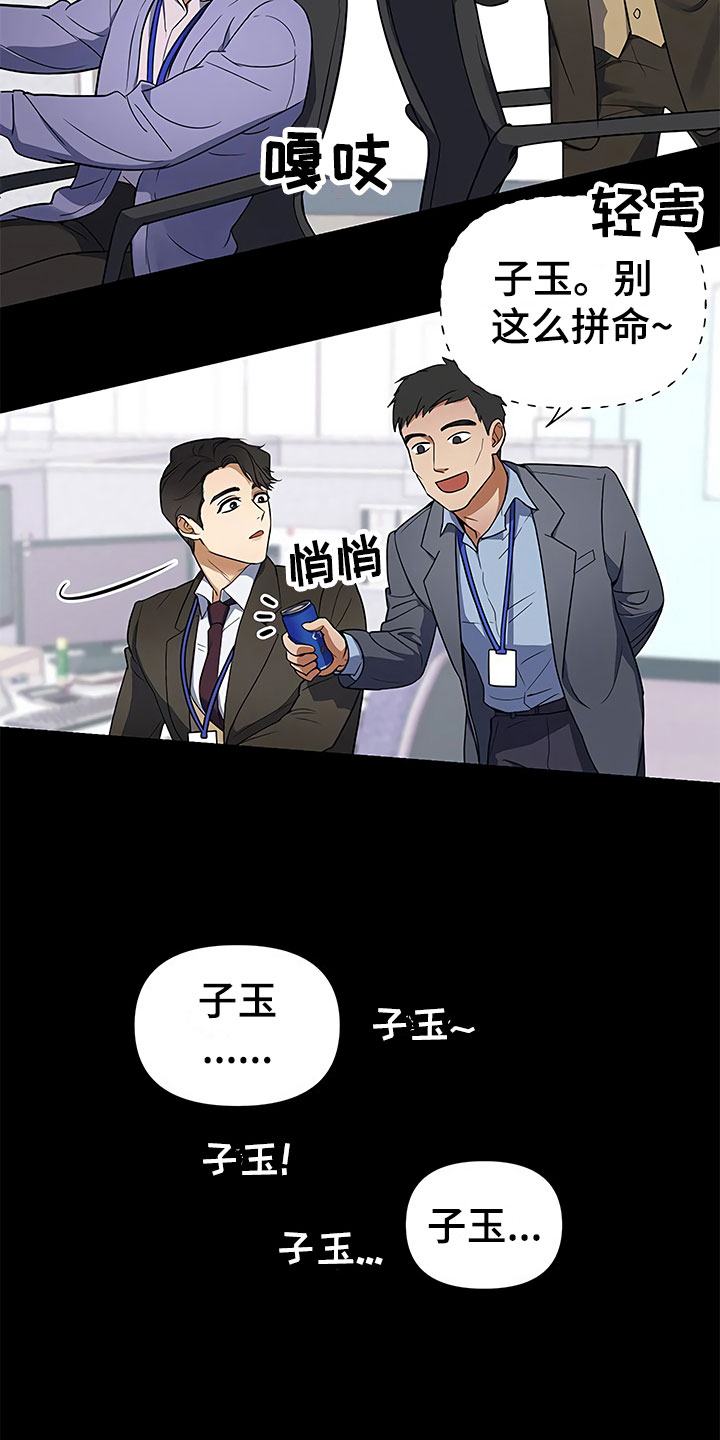 第2章：真正的太子2