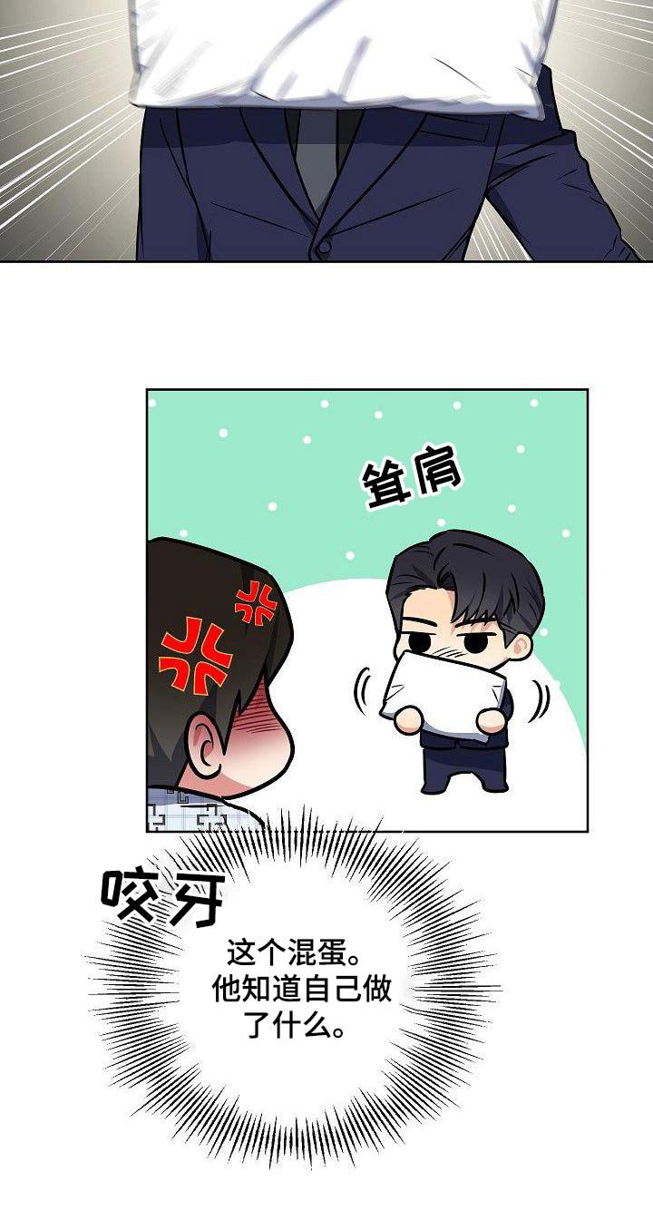 第72章：混蛋20