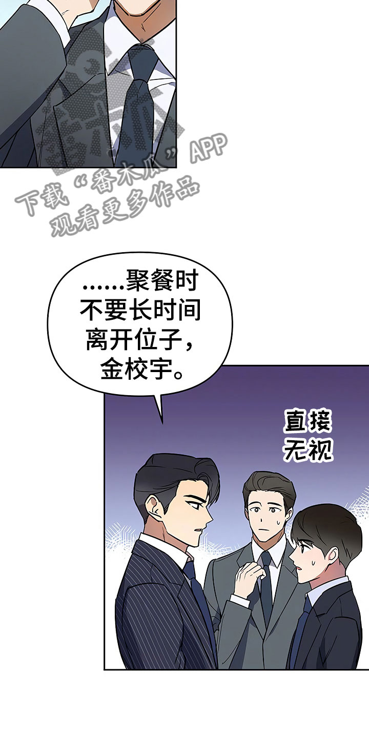 第20章：暗恋对象18